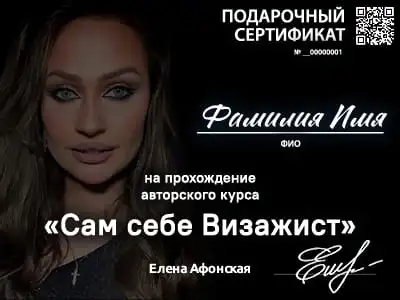 подарочный сертификат stilena.ru